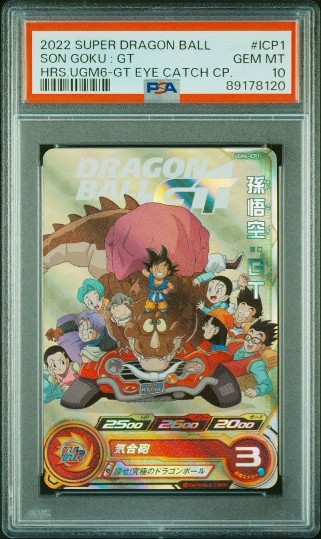 PSA10 孫悟空 GT