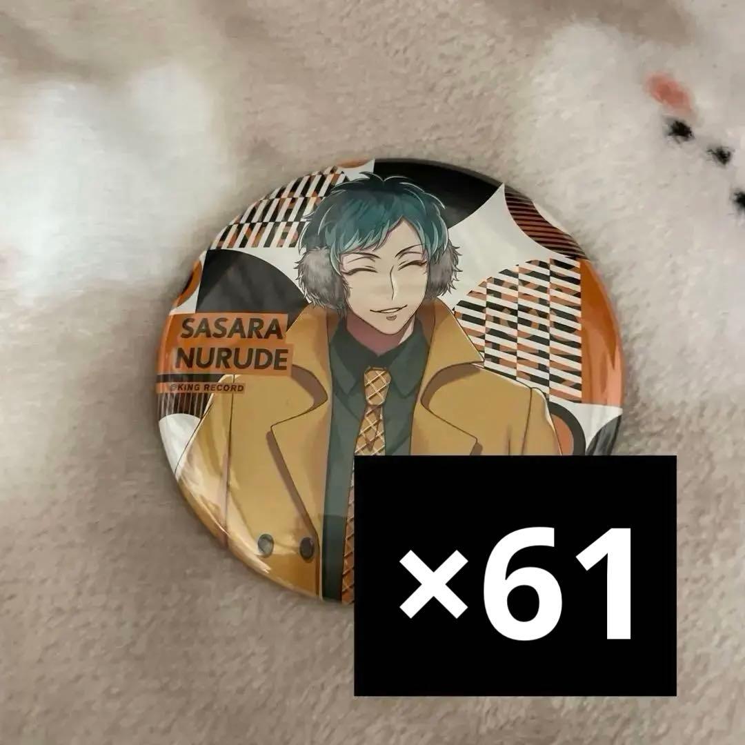 白膠木簓 缶バッジ