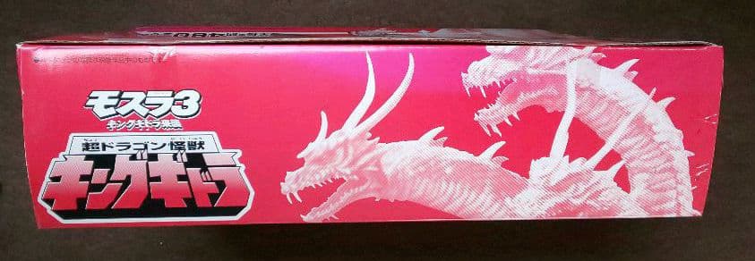 BANDAI『超ドラゴン怪獣 キングギドラ ビッグサイズソフビフィギュア』
