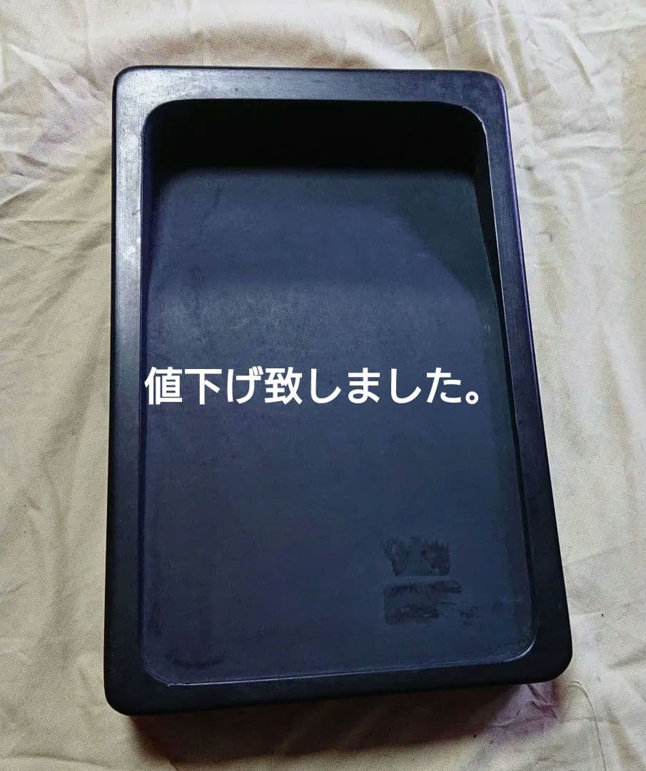 甲州雨畑硯 大