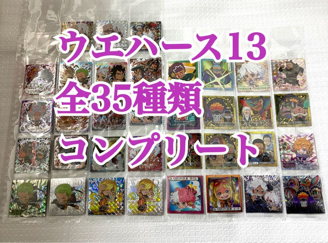 ワンピース大海賊シールウエハース13 パラレル シークレット含む全35種コンプ③