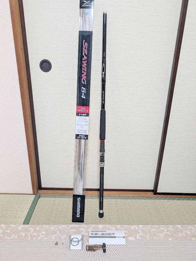 新品　シマノ　管424HP シーウイング64 50-400T3 　保証書無し