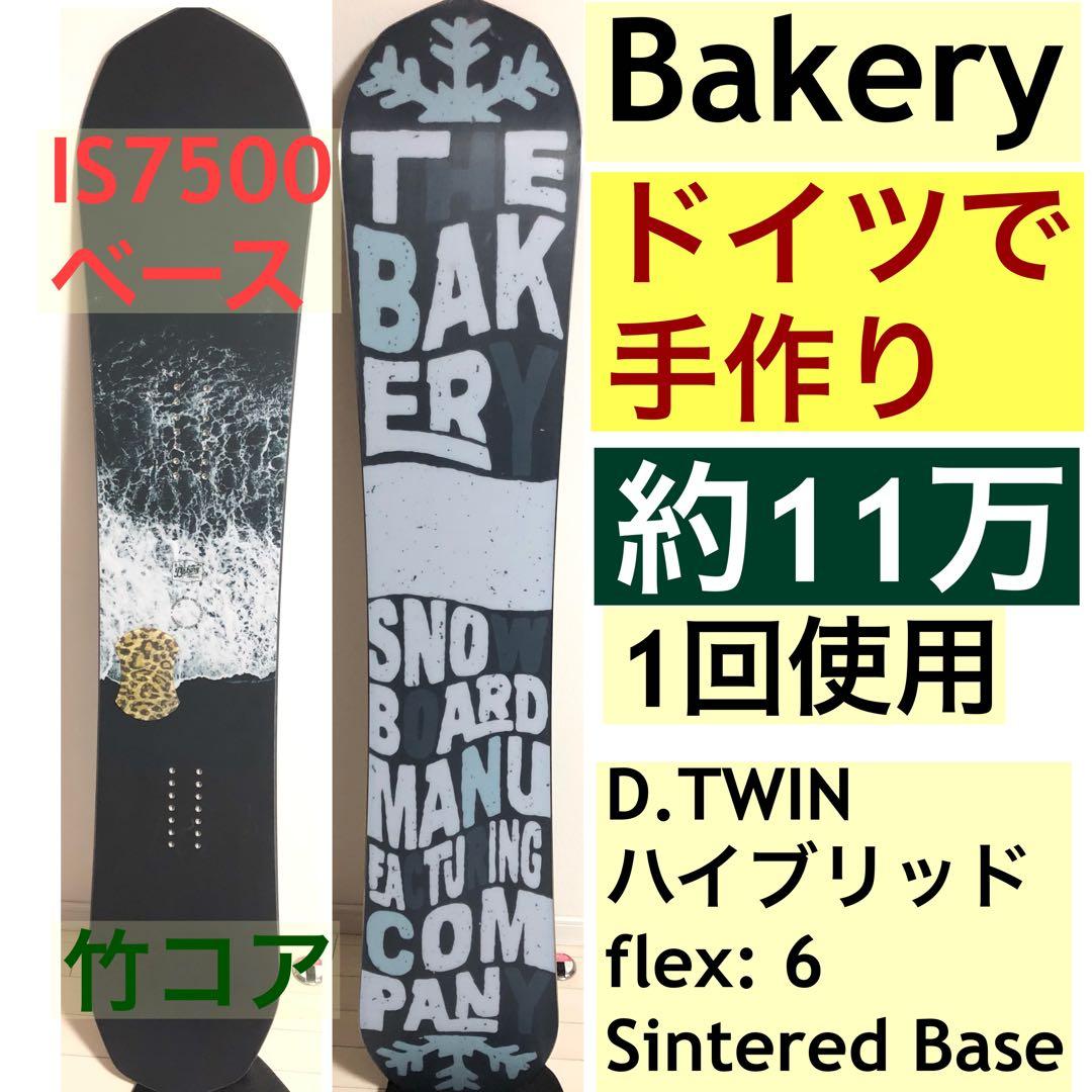 スノーボード オールマウンテン パウダー ハイブリッド 156 nakai 並