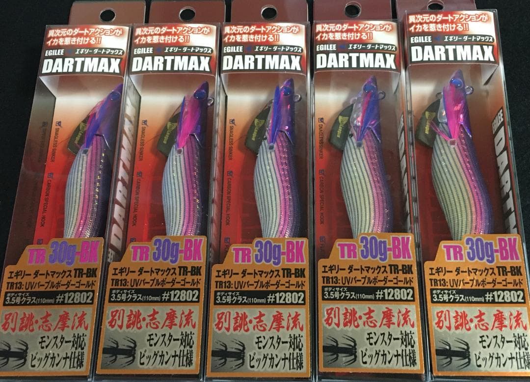 【TR13】ダートマックス TR30g-BK UVパープルボーダーゴールド　5本