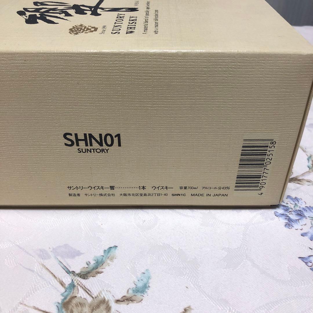 【新品未開封】サントリー 響 裏ゴールド