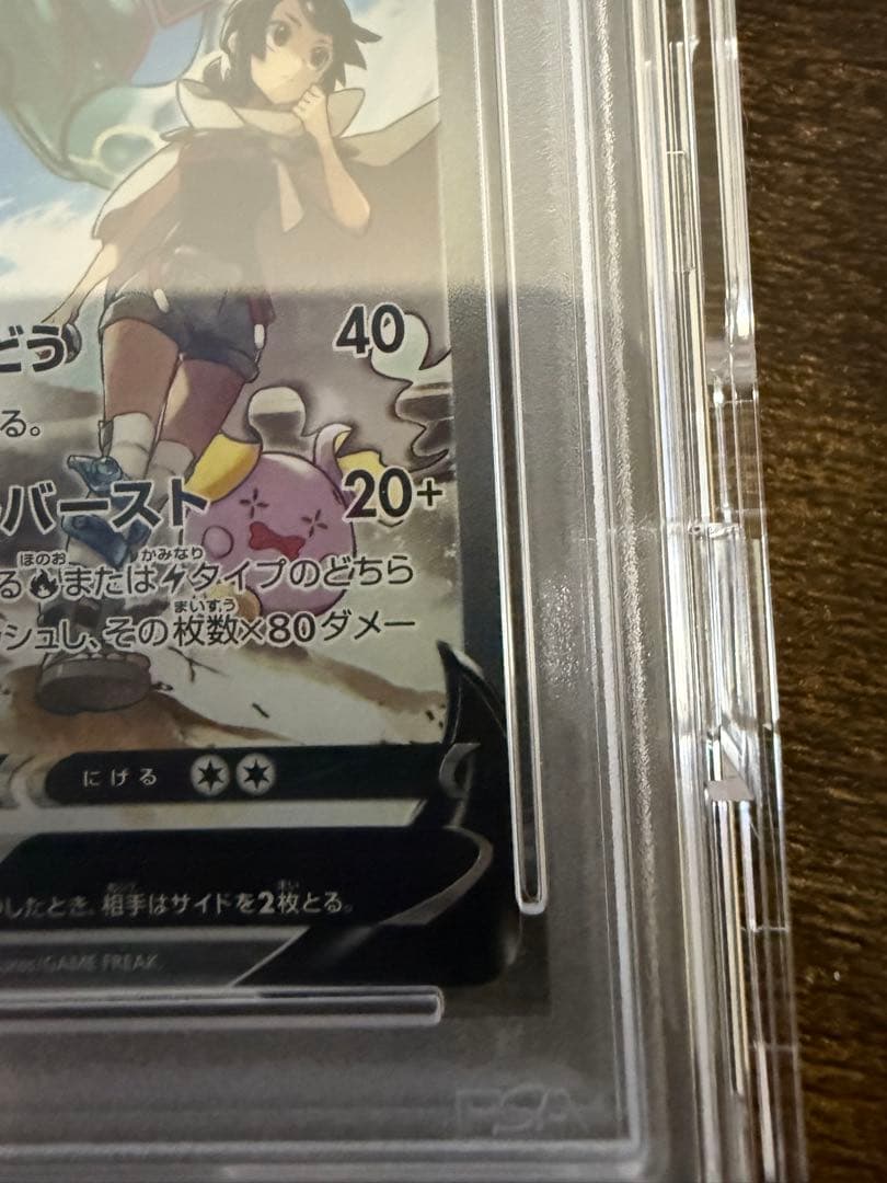 レックウザV SR SA 076/067 PSA10