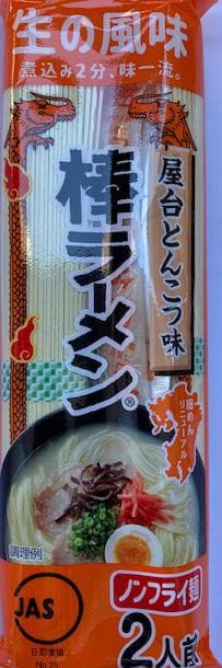 正月大特￥17500　1食分￥73　　九州博多　屋台豚骨ラーメン激旨　うまかよ