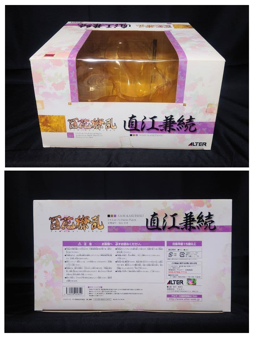 《開封品》百花繚乱 直江兼続 まとめ売り