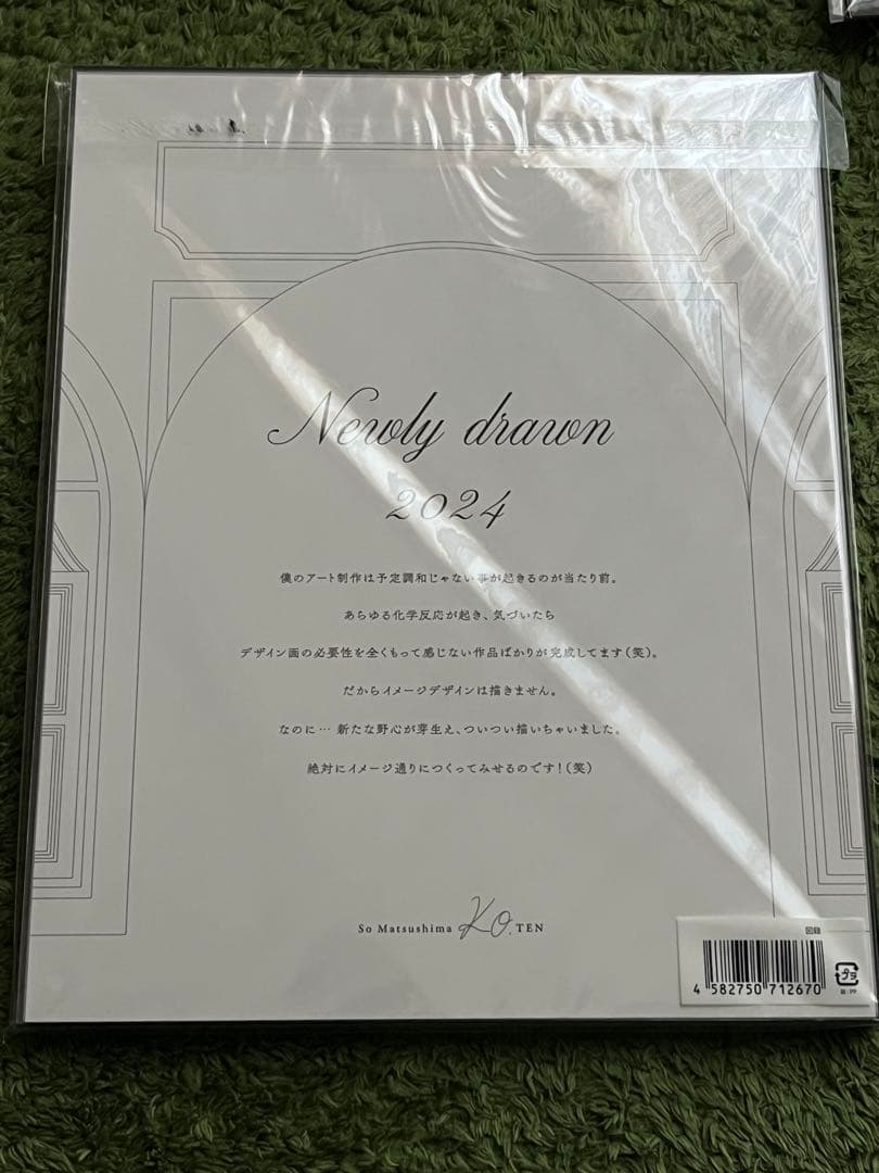 松島聡 コ。展グッズ まとめ売り