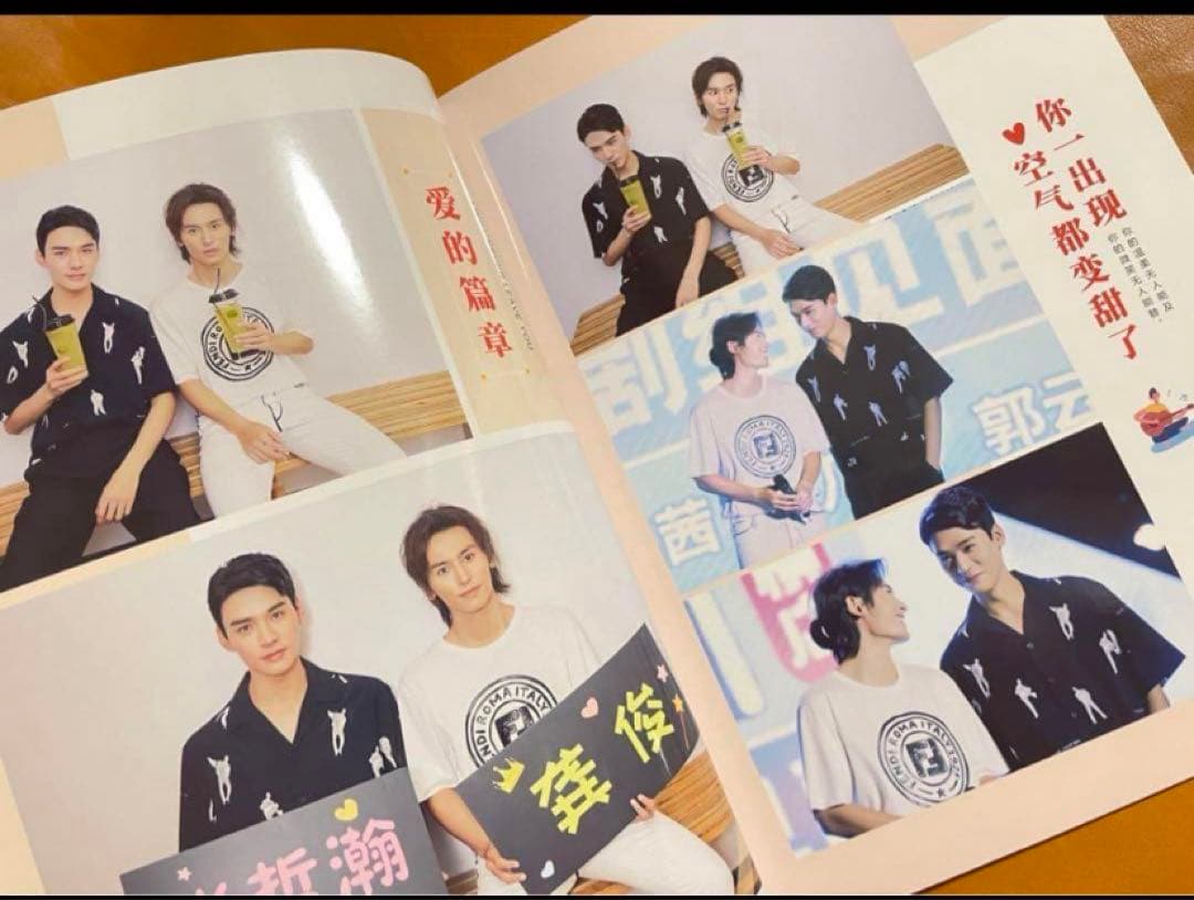 山河令　ゴンジュン・張哲瀚　「甜蜜邂逅」写真集