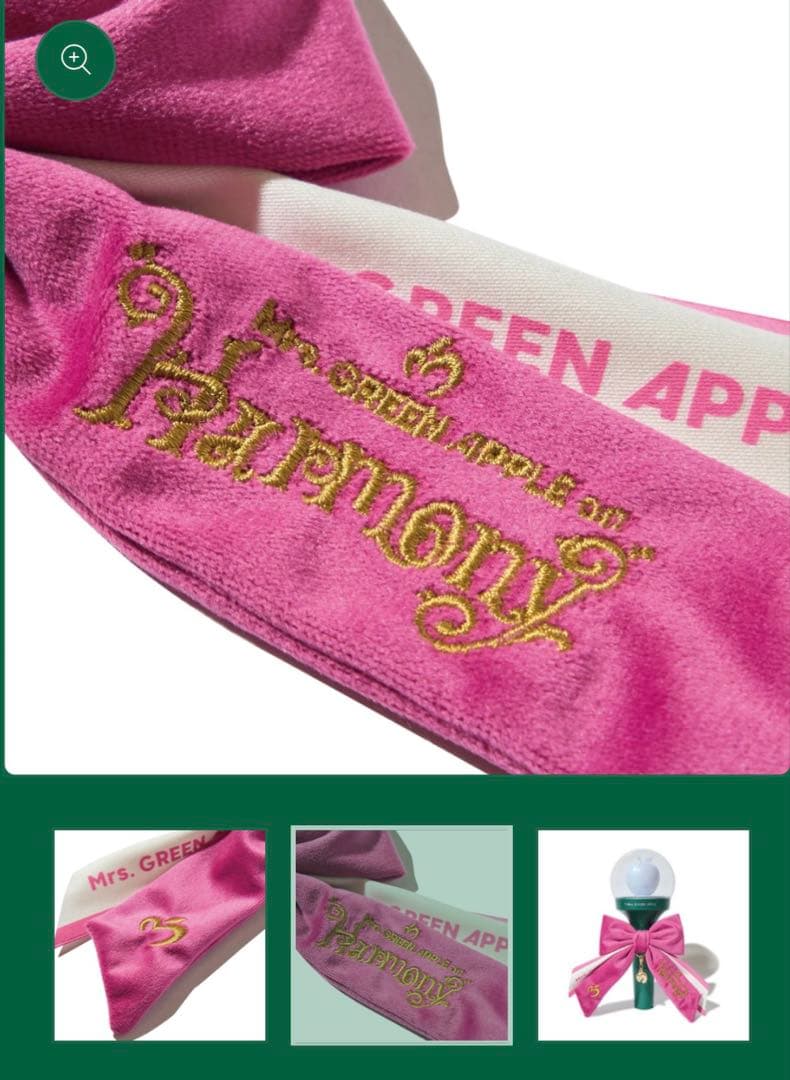 Mrs. GREEN APPLE ライトスティックリボン 新品未使用