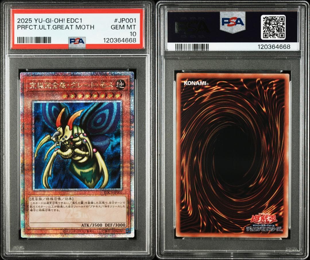 【4連番PSA10】究極完全態 グレートモス ホーリーナイトドラゴン 4枚セット