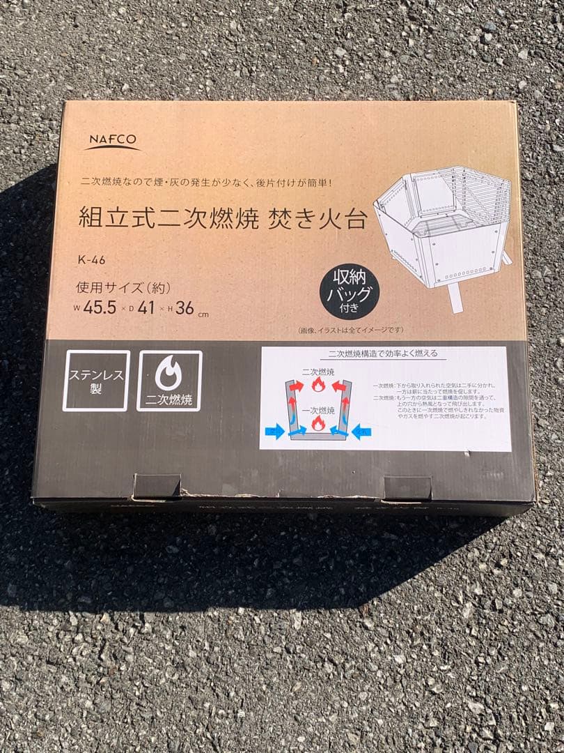 焚き火台