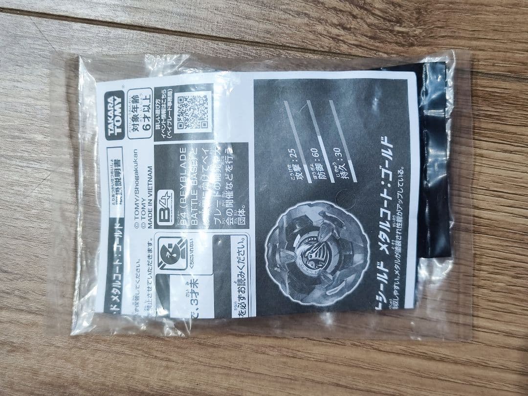 ナイトシールドゴールド セット未開封 大会景品