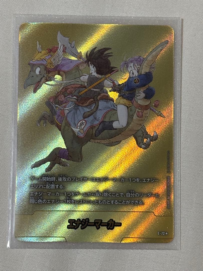 ドラゴンボール　マンガブースター　エナジーマーカー金　9巻