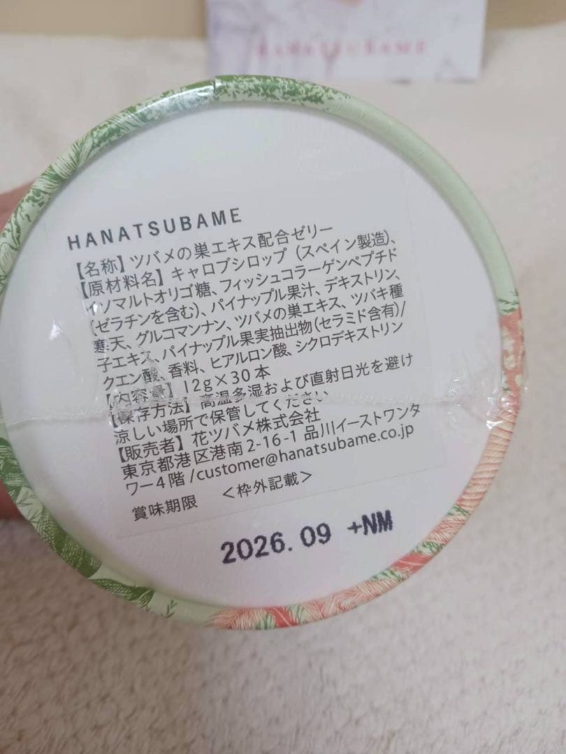 E☆HANATSUBAME 花ツバメ【箱無し】1か月分（新品未開封)