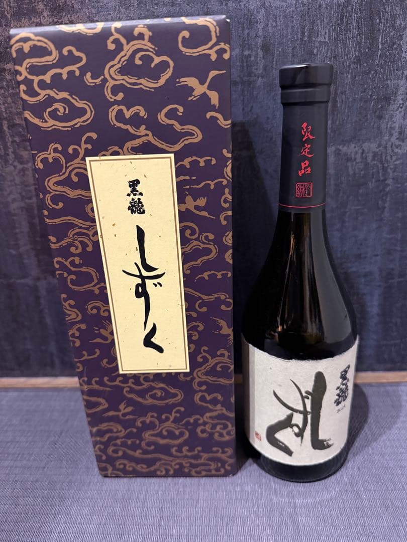 黒龍　しずく