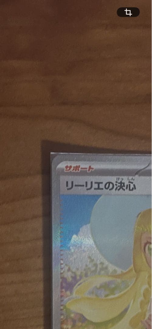 ポケモンカードSAR