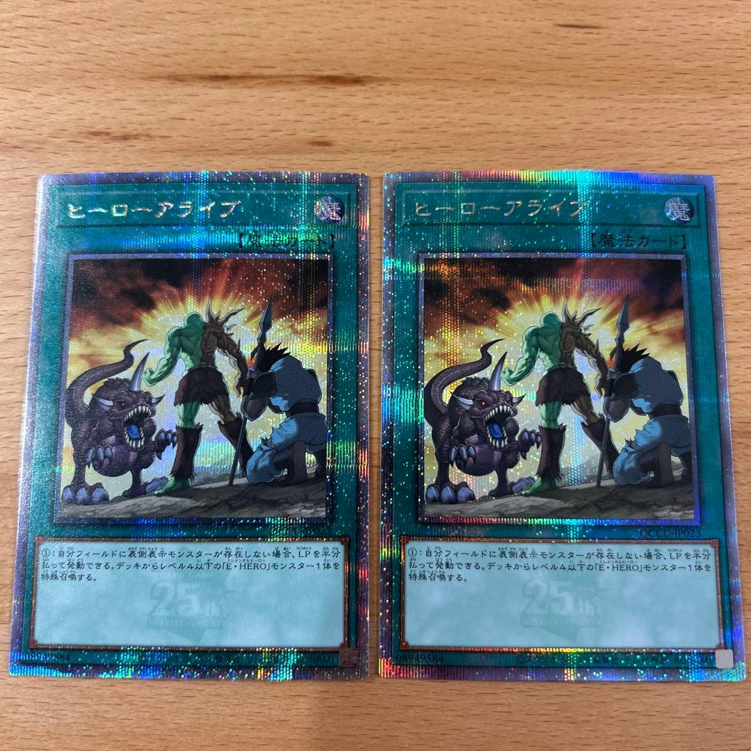 遊戯王　ヒーローアライブ 25thシークレットレア