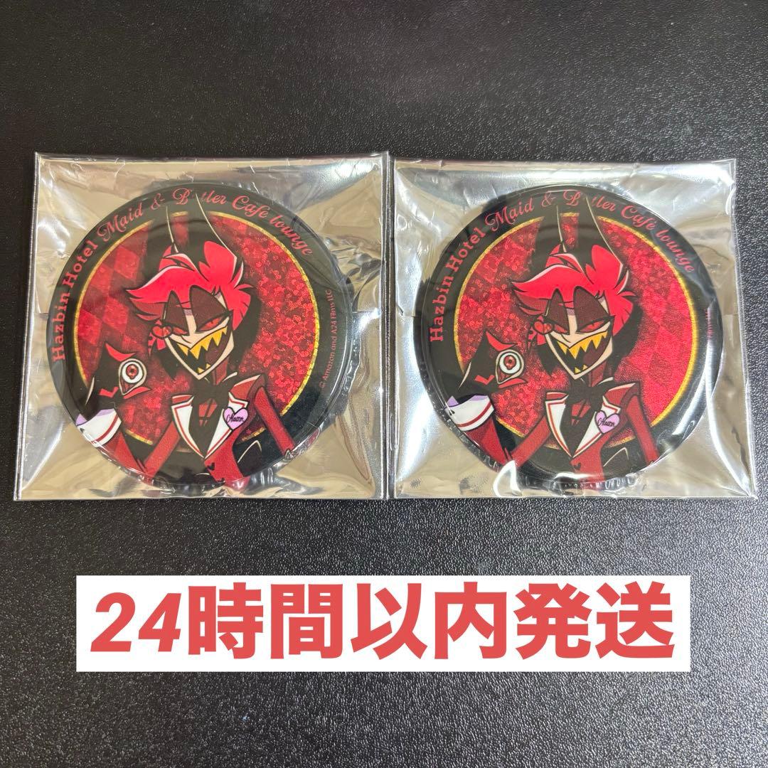 アラスター アニメイトカフェ 缶バッジ 2個 セット アニカフェ ハズビンホテル