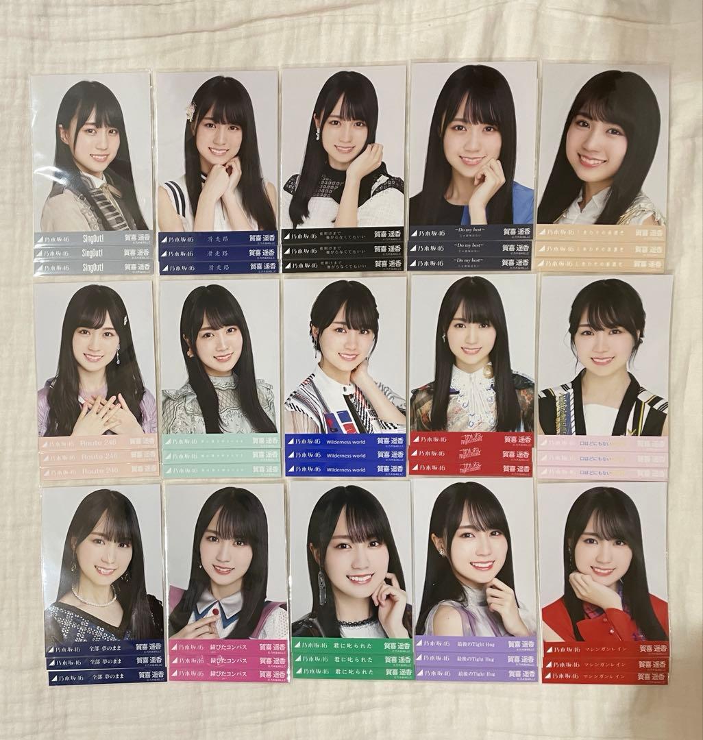 【即購入可・匿名発送】賀喜遥香　楽曲衣装　生写真　23コンプ　フルコンプ