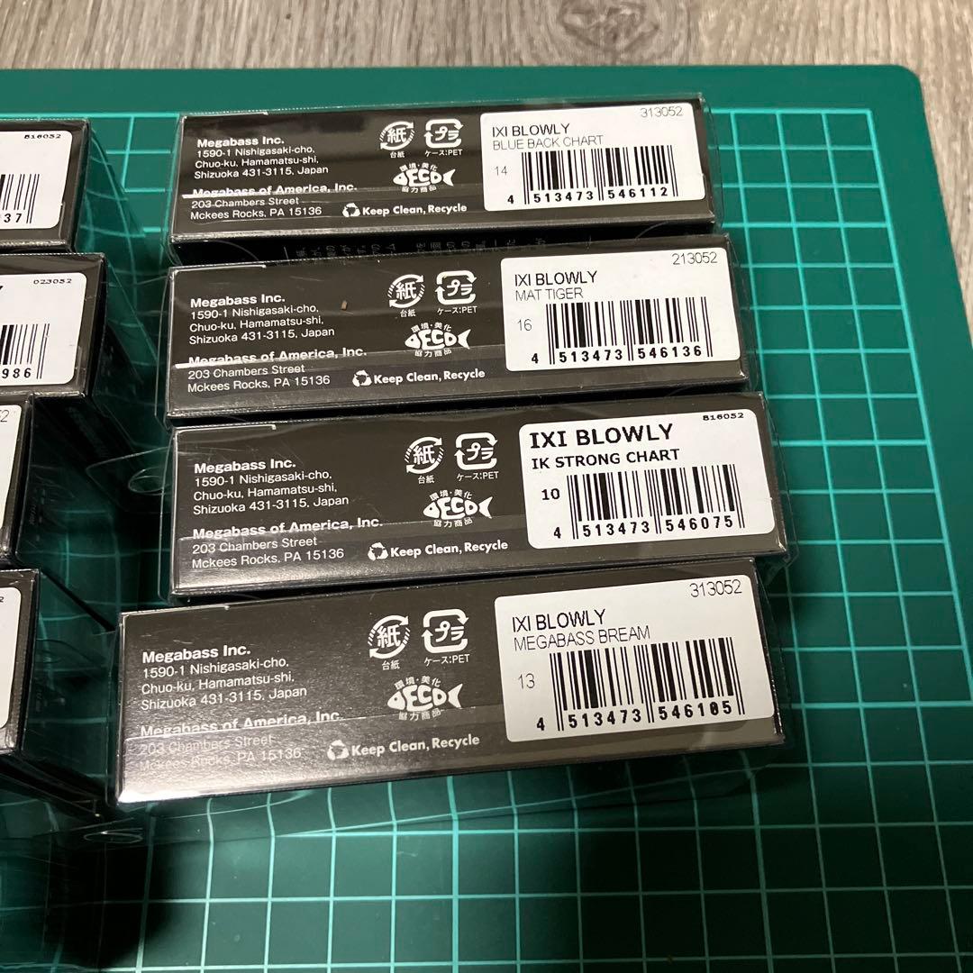 メガバスブローリーまとめ売り