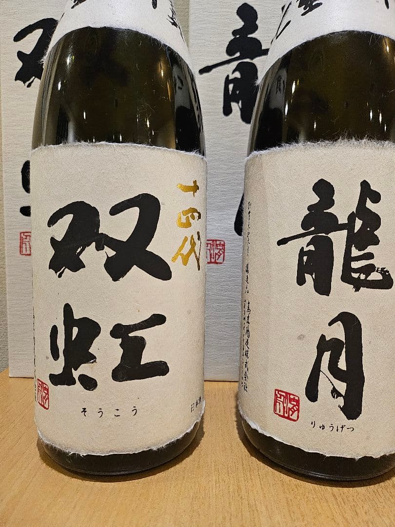 双虹 龍月 1.8L空瓶