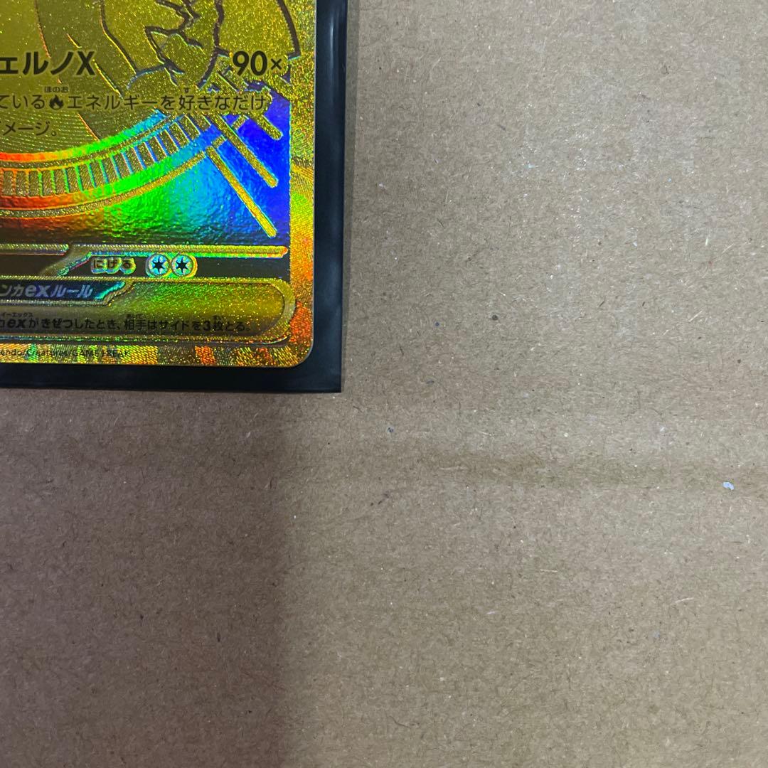 【美品】ポケモンカード　インフェルノx リザードンex mur