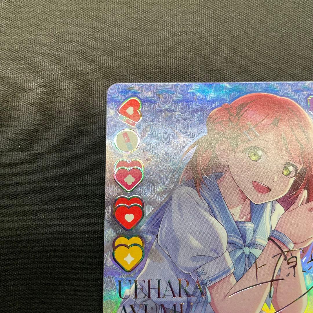 ラブライブ！オフィシャルカードゲーム ラブカ 上原歩夢 SEC