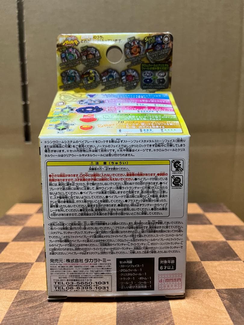 ランダムブースター vol.2 アーチャーキラーケン メタルファイトベイブレード