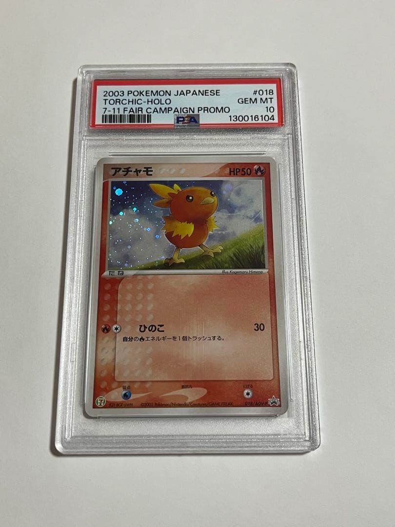 ポケモンカード　アチャモ　セブンイレブン　プロモ　018/ADV-P