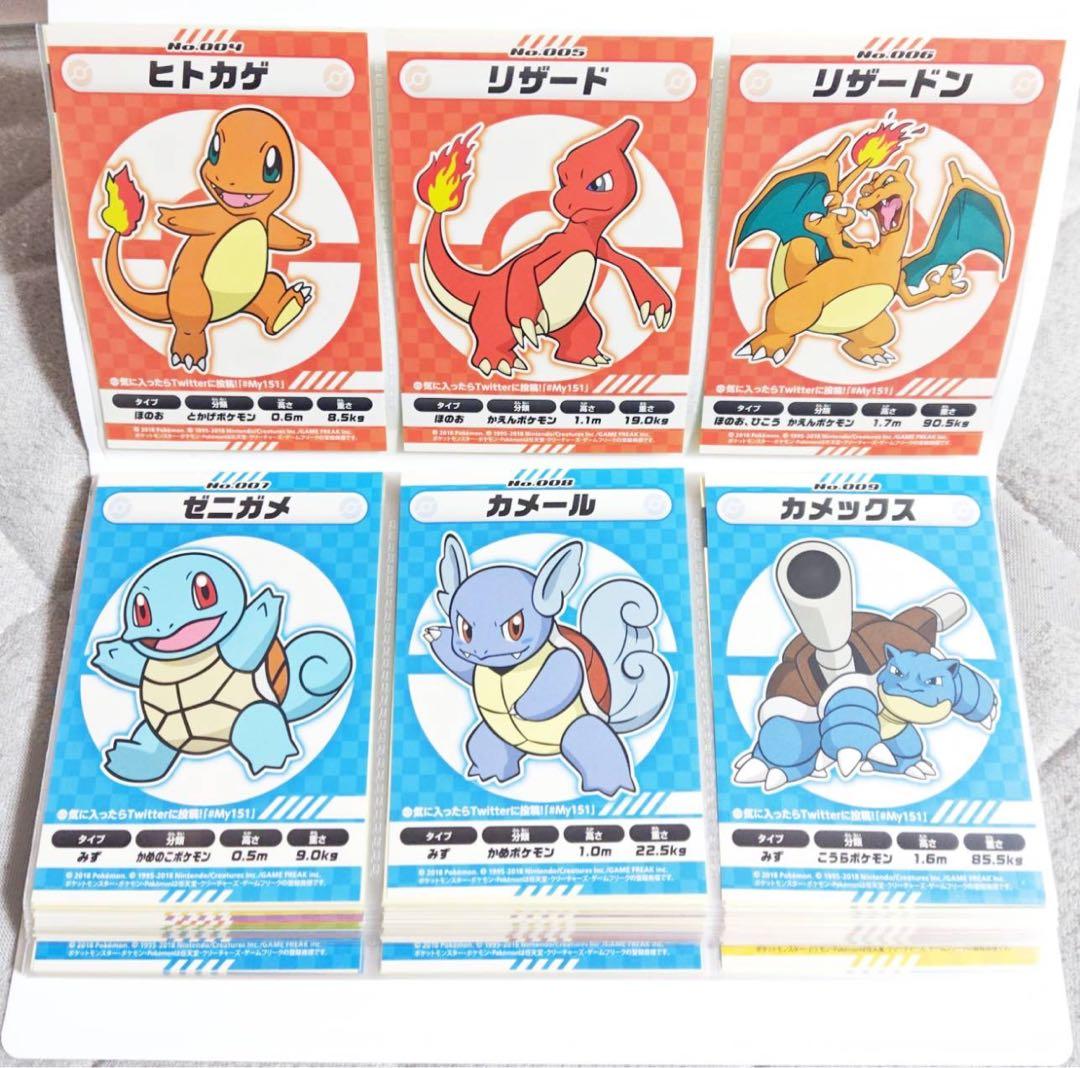 ポケモン My151キャンペーン 1等 ステッカー コンプリート 収納ファイル付