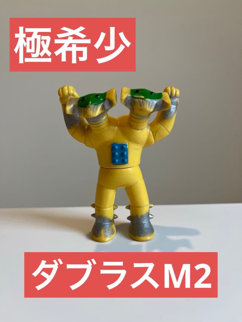 ⚠️ダグラスM2 ブルマァク 当時物 昭和 怪獣 マジンガーZ