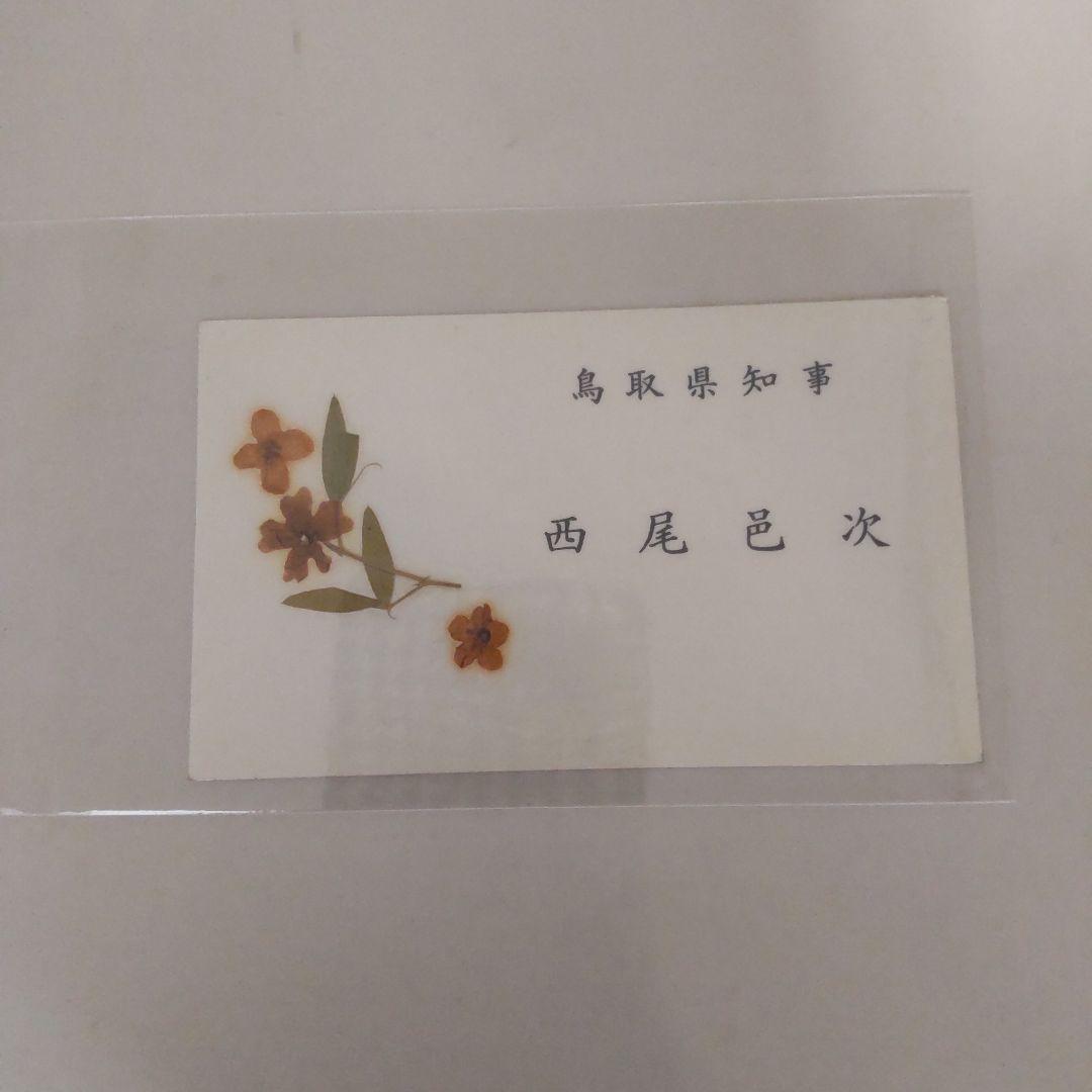 名刺