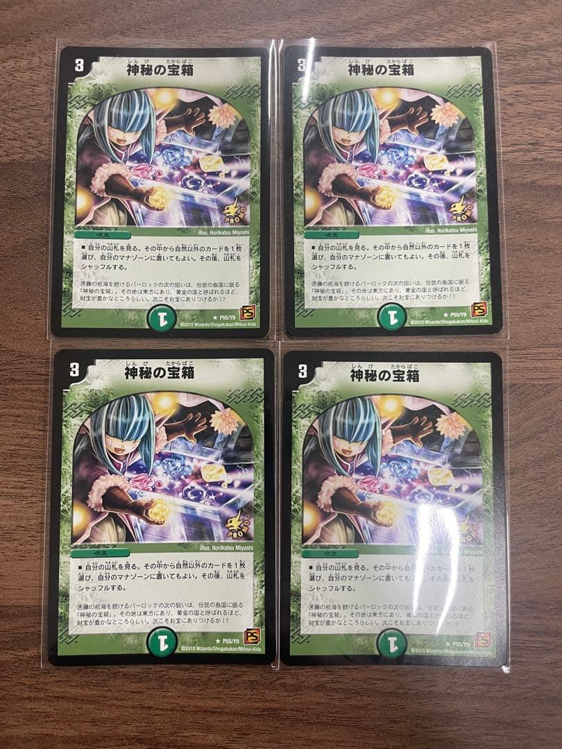 神秘の宝箱 プロモ 4枚セット カードゲーマー