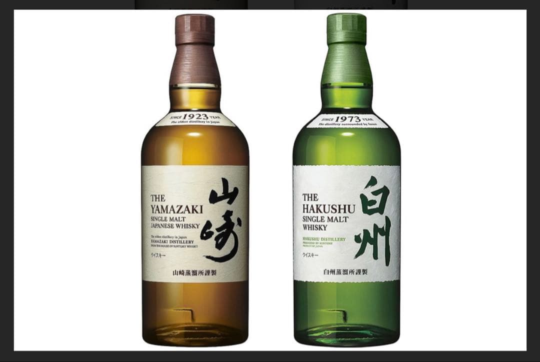 【安い！】山崎・白州 シングルモルトウイスキー セット