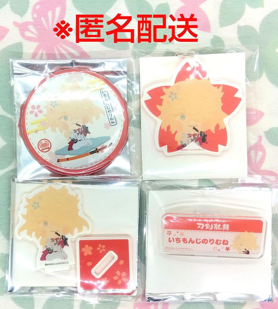 刀剣乱舞　わんぱく　一文字則宗　缶バ　アクスタ　アクキー　バッジ