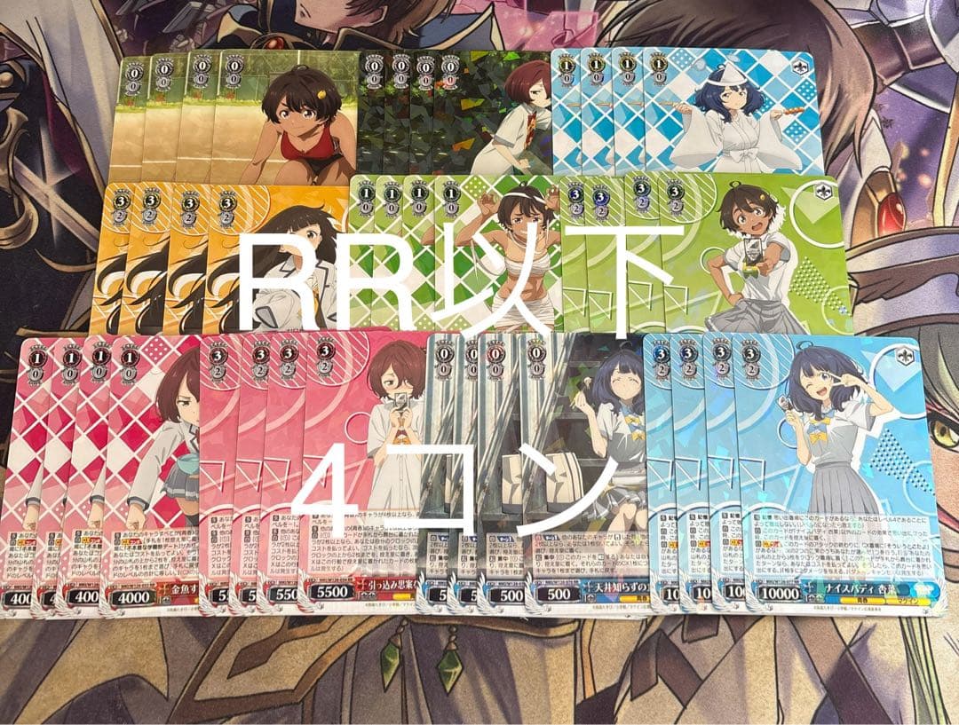 ヴァイス 負けヒロインが多すぎる！ RR以下4コン