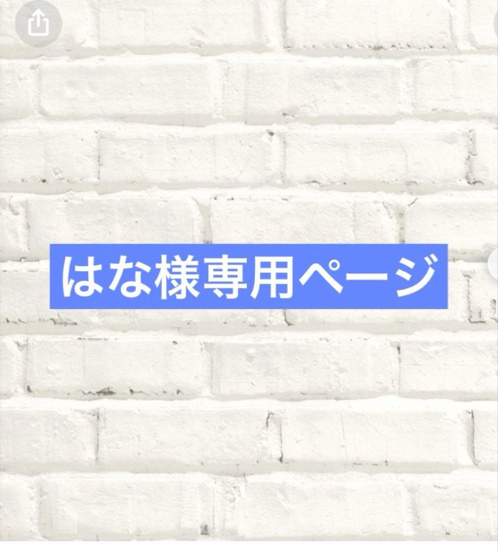はなページ