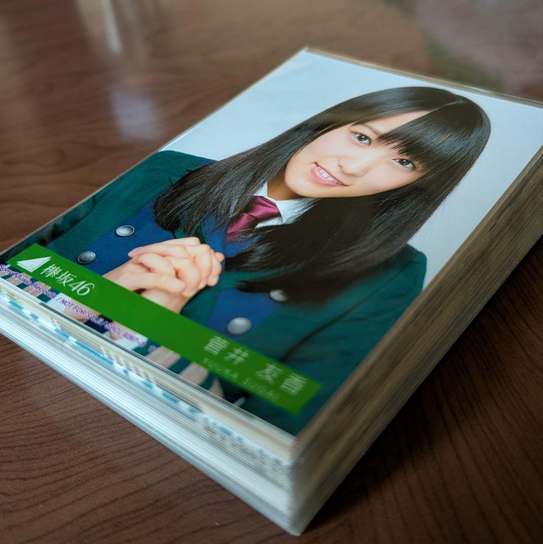 欅坂46 菅井友香 生写真 24コンプ まとめ売り