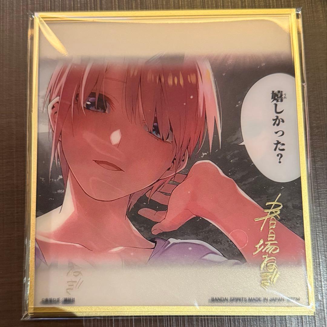 一番くじ 五等分の花嫁 ラストワン賞 クリア色紙セット