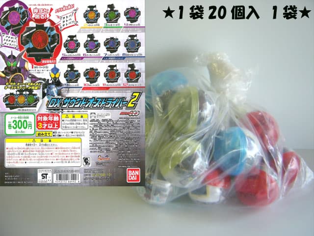 ΩHde25BEDXサウンド仮面ライダーオーズドライバー2:袋20個