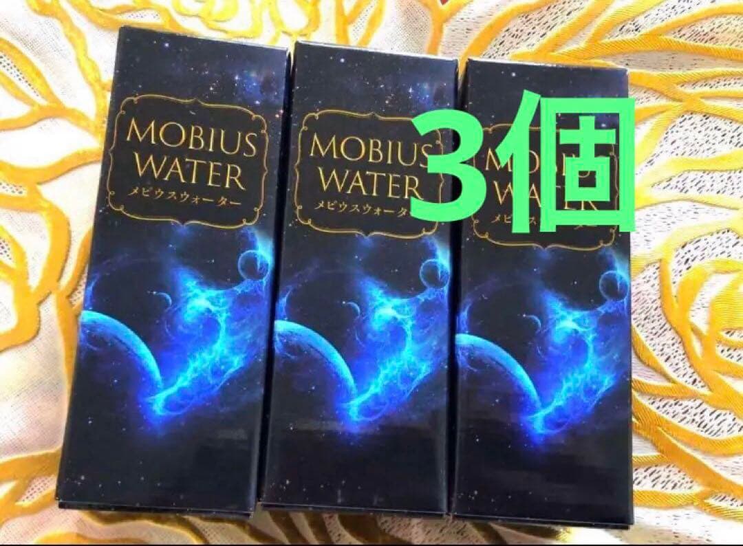 本日入荷✨正規代理店より購入　新品未開封　メビウスウォーター正規品3個