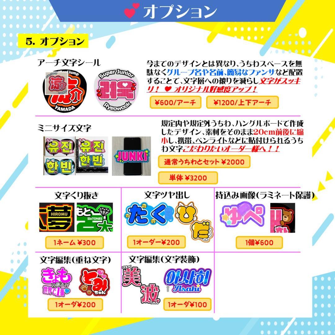 N様　ハングルボード／うちわ文字　オーダー専用ページ　JPOP