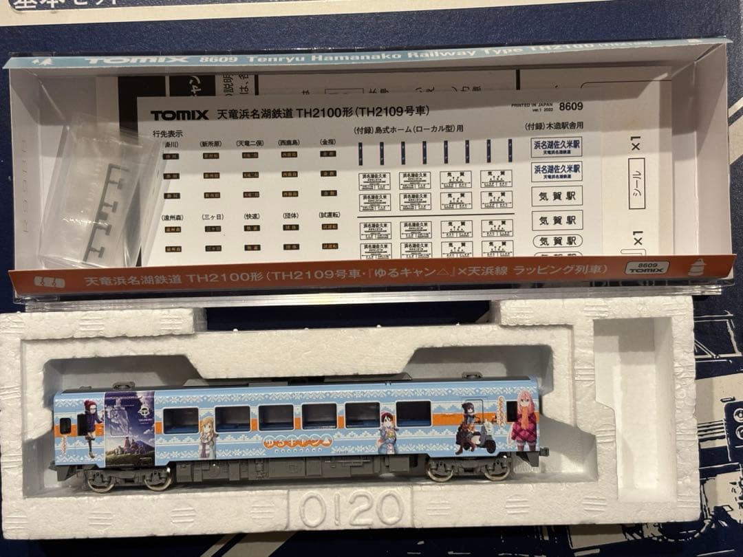 TOMIX 天竜浜名湖鉄道　ゆるキャンラッピング列車