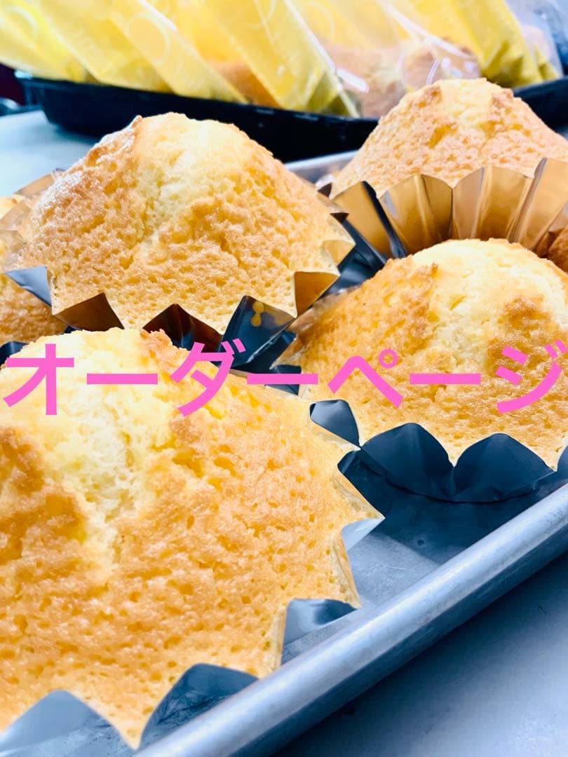 オーダーページ