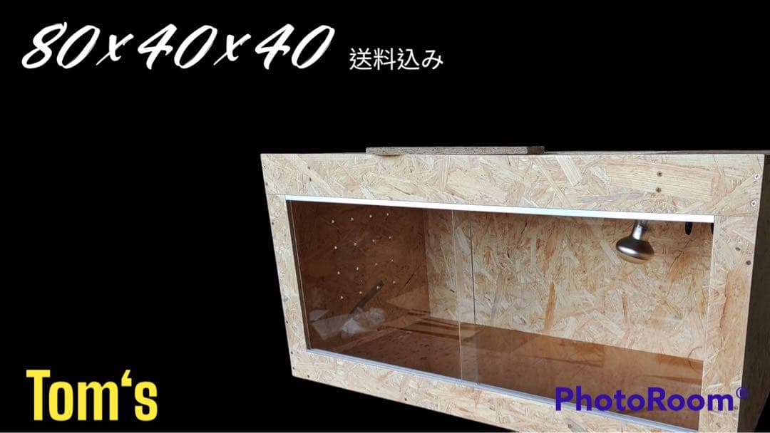 爬虫類ケージ 80×40×40㎝ 金網左寄せ