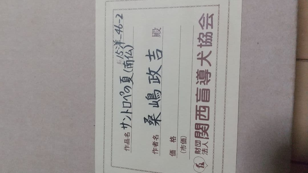 特別値下げ！