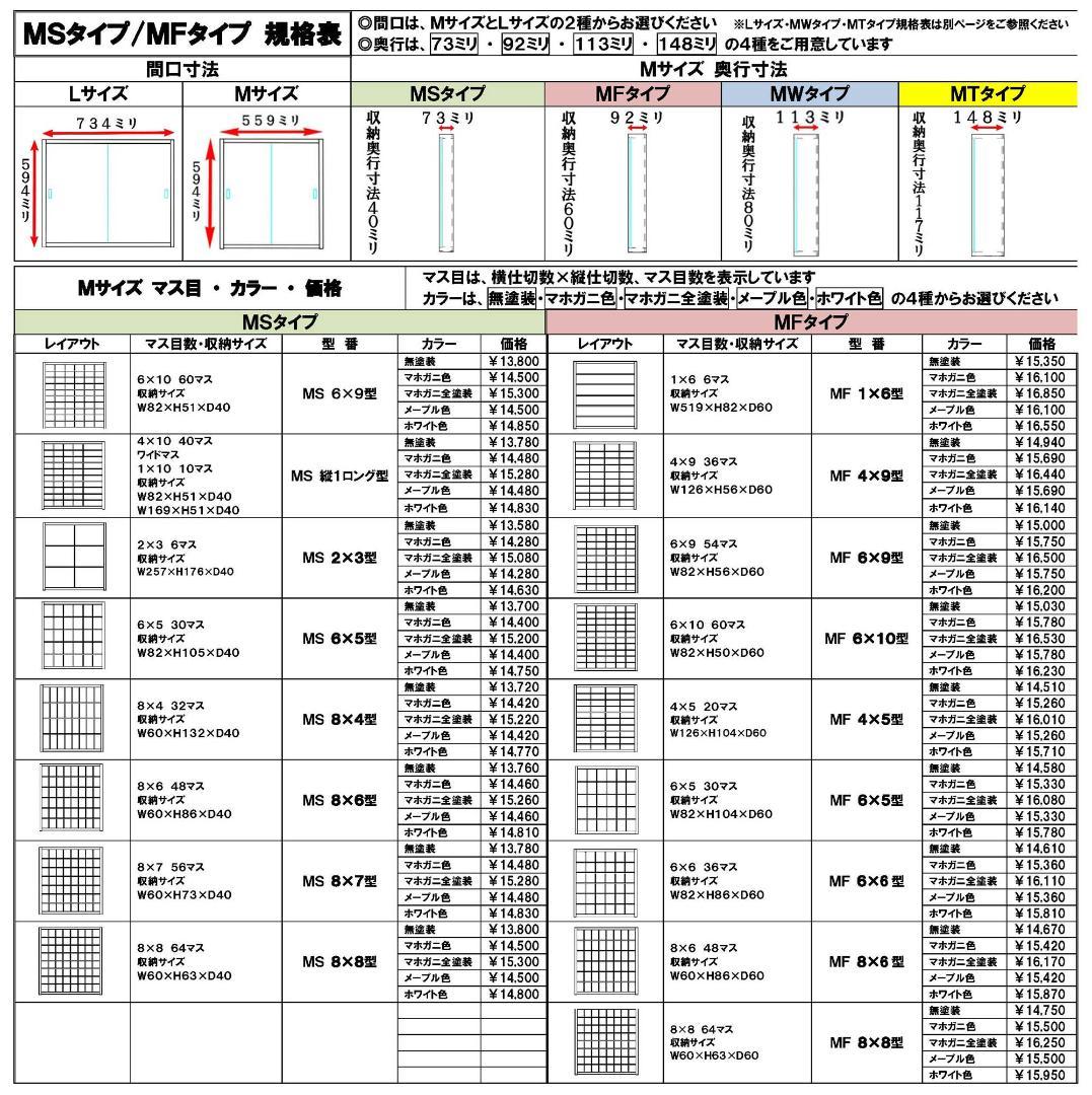 木製ミニカーケース トミカ コレクション ８０台 アクリル障子付 日本製