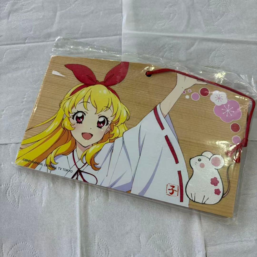アイカツ! オールアイカツ!ミュージアム 絵馬 星宮いちご